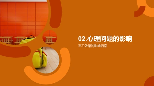 初一新生心理适应指南