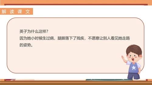 小清新秋日语文三年级《掌声》课件PPT模板