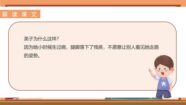小清新秋日语文三年级《掌声》课件PPT模板
