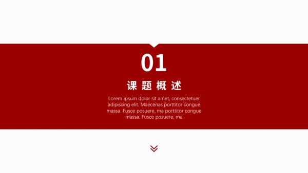 北京大学毕业论文答辩通用PPT课件模板