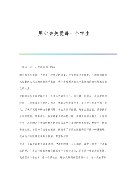 用微课翻转小学语文课堂.docx