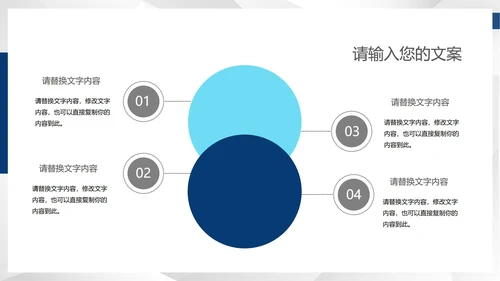 蓝色商务风总结汇报PPT模板