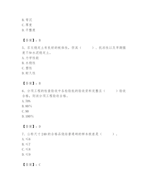 2024年质量员之市政质量专业管理实务题库及答案（夺冠系列）.docx