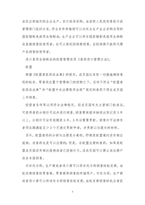 探讨管理制度3篇.docx