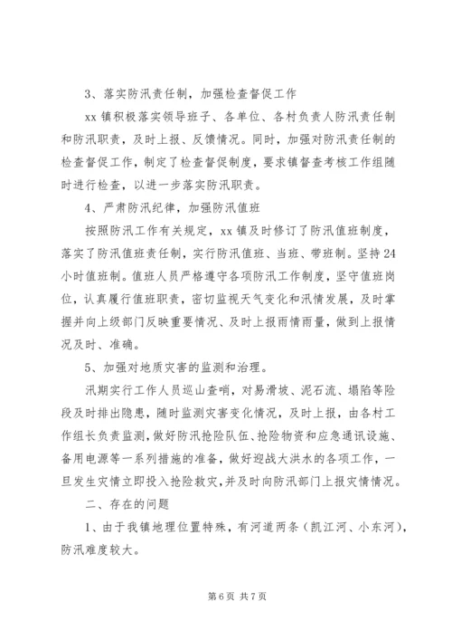 乡镇防汛工作年终总结报告范文1500字.docx