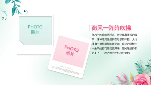 寻觅春天春季旅游动态PPT模板