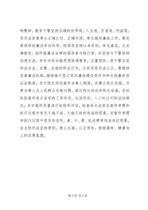 大学习、大讨论心得体会(人民法院) (3).docx
