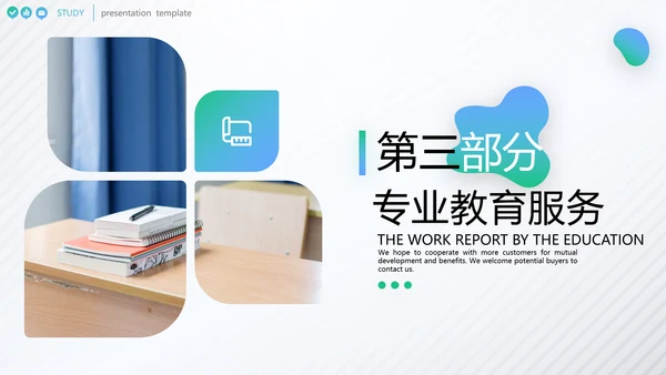 欧美风教育行业培训机构学校招生宣传PPT
