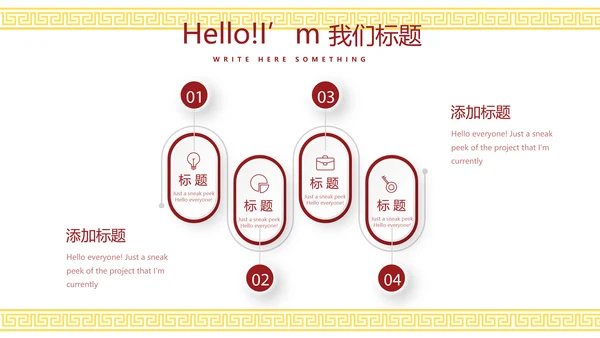 红色喜庆中国美食餐饮宣传动态PPT