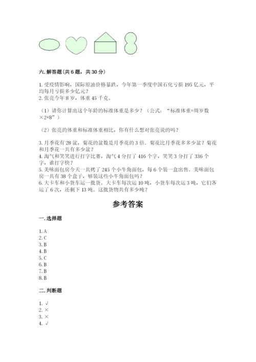 苏教版数学三年级上册期末测试卷及答案（有一套）.docx