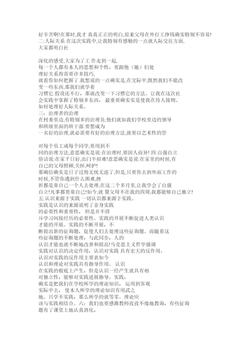 【精编】暑期实ۥ践论文精选.docx