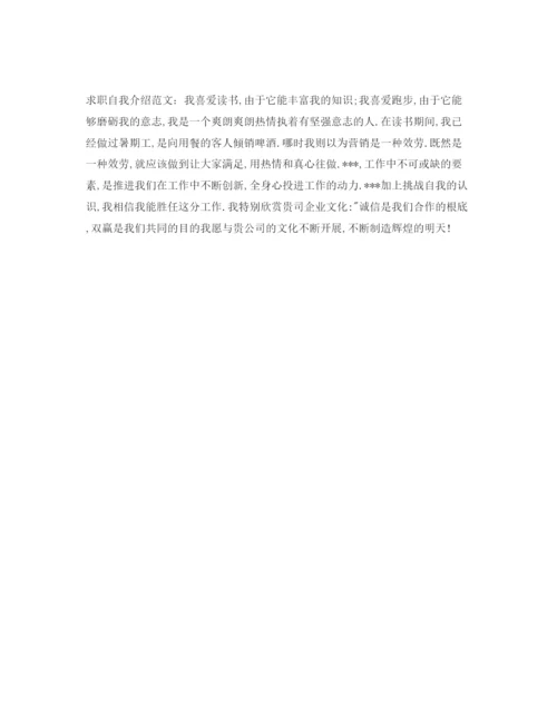 精编求职自我评价参考范文大全.docx