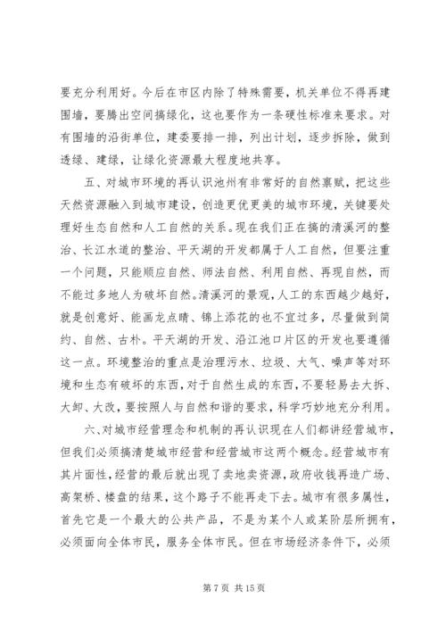 全县周边绿化和绿色通道建设工作情况精选五篇范文(2).docx