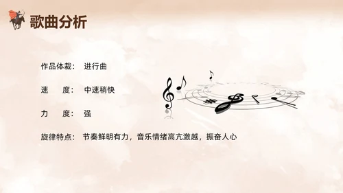 棕色简约人教版五年级音乐下册保卫黄河PPT模板宣传PPT动保护母亲河日