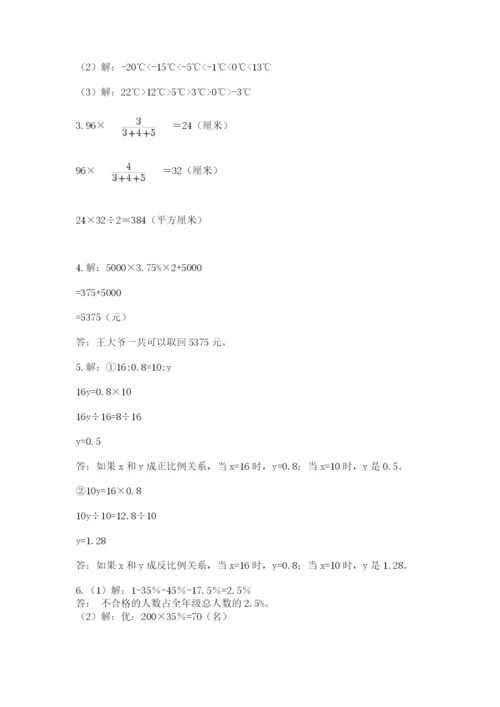 青岛版小升初数学模拟试卷往年题考.docx