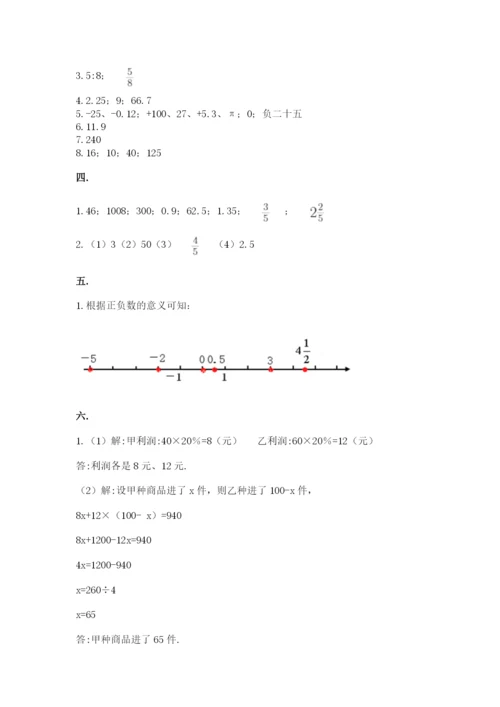 贵州省贵阳市小升初数学试卷附参考答案（b卷）.docx