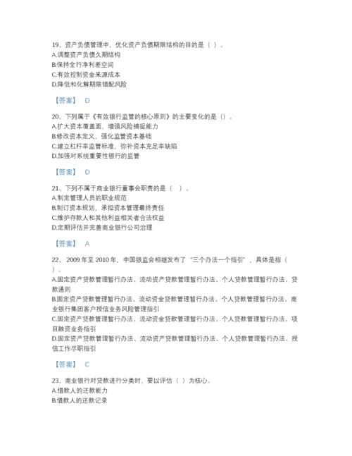 2022年江苏省中级银行从业资格之中级银行管理点睛提升预测题库精品含答案.docx