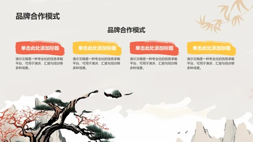 红色复古风艺术广告行业活动策划PPT