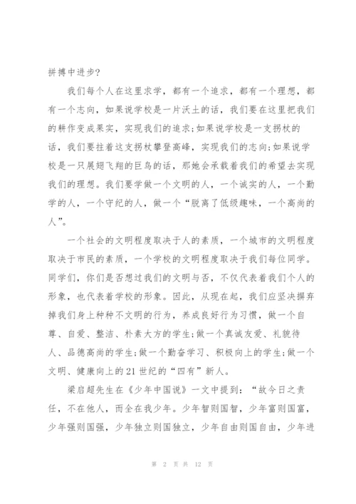 铭记五四主题演讲稿三分钟大全.docx