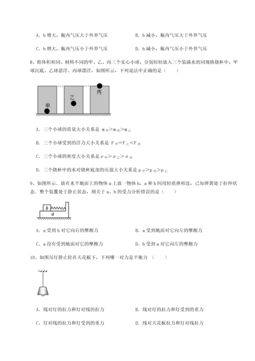 第二次月考滚动检测卷-陕西延安市实验中学物理八年级下册期末考试专题测评试题（解析版）.docx