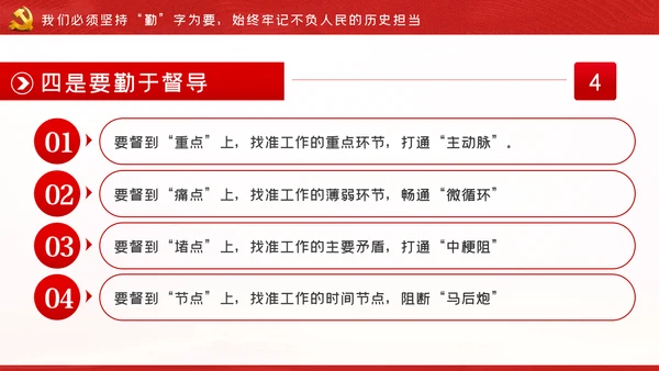 只争朝夕不负韶华把初心和使命镌刻在新时代