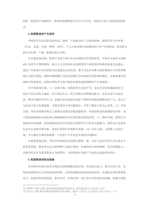 毕业论文定稿  庞嘉雯.docx