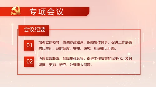 党建党支部年终工作总结汇报PPT党课