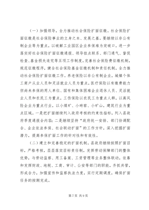 县社保局社会保险体系建设工作情况汇报.docx