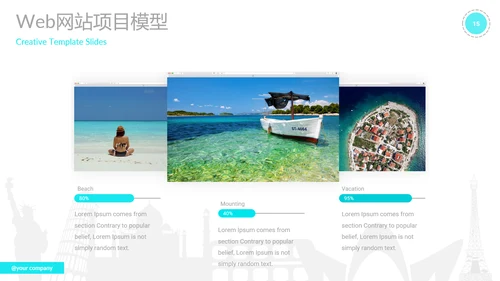 清新卡通旅行度假旅行社宣传旅游PPT模板