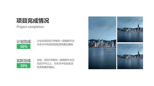 简约风商务风通用建筑行业汇报
