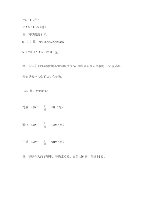 最新版贵州省贵阳市小升初数学试卷带答案（b卷）.docx