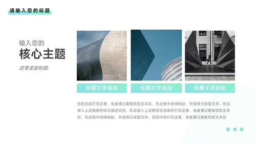 蓝色渐变简洁干净学习汇报PPT模板