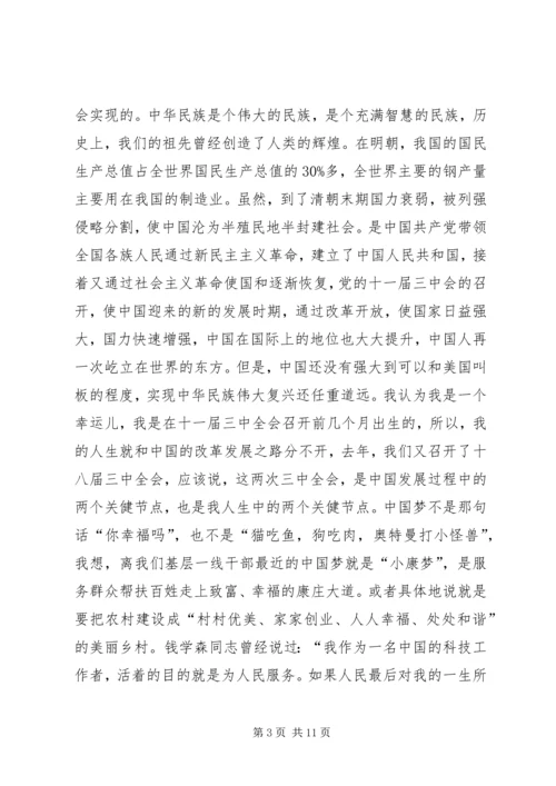 群众路线党课材料 (4).docx