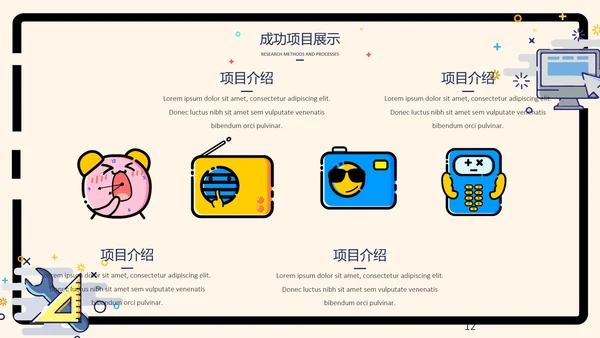 MBE风马卡龙可爱小清新通用PPT