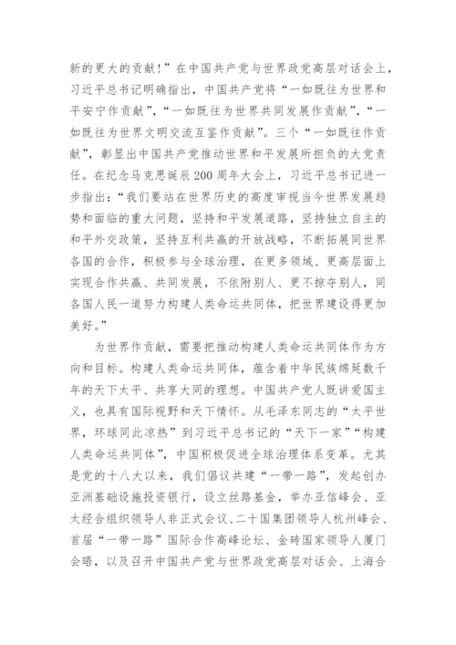 新时代发展中国特色社会主义理论五篇_1.docx