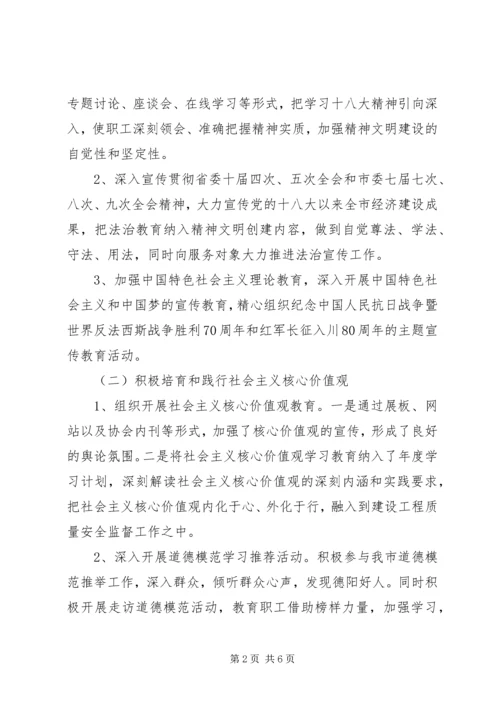 建设机关精神文明建设工作计划.docx