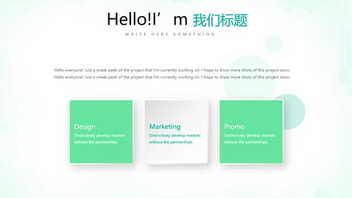 绿色小清新微立体工作述职报告PPT动态模板