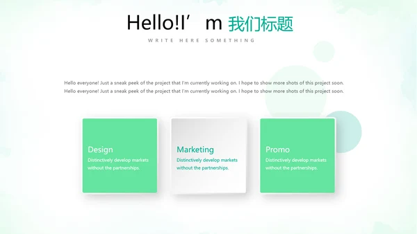 绿色小清新微立体工作述职报告PPT动态模板