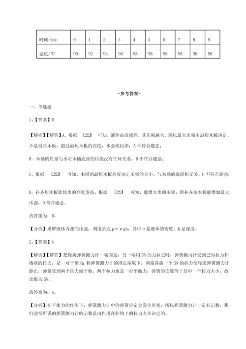 第二次月考滚动检测卷-重庆市大学城第一中学物理八年级下册期末考试专题测试试题（详解版）.docx