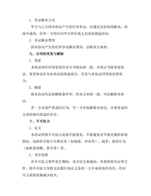不忠行为财产惩罚协议