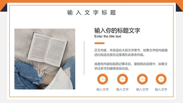 简约商务工作计划PPT模板