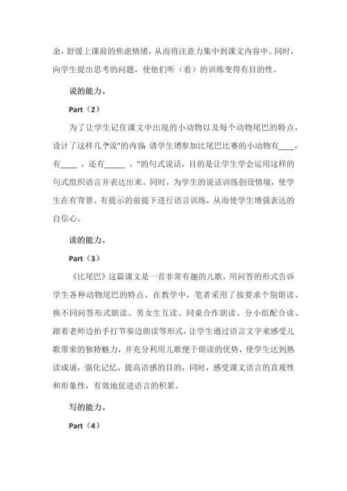 如何在课堂教学中落实语文核心素养.docx