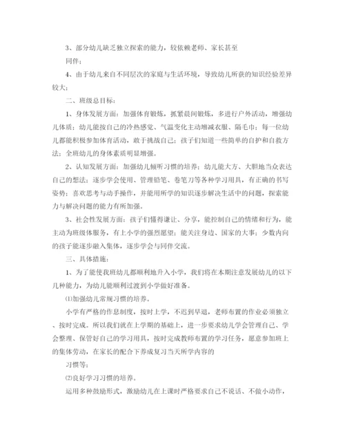 精编之学前二班班务的工作计划范文.docx