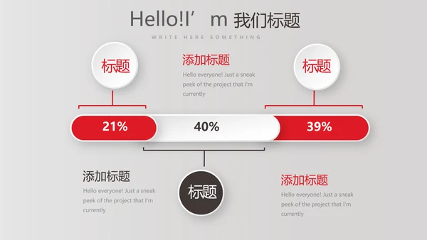 健身运动健身器材运动年年终总结动态PPT