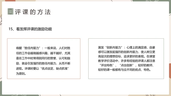 中小学新课标教师培训PPT模板