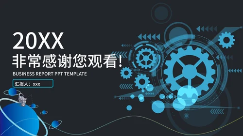 科研科技产品发布会PPT模板