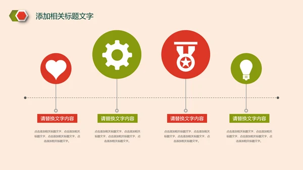 简约清新述职报告动态PPT模板