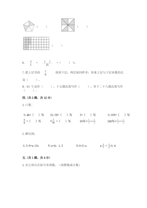 青岛版六年级数学下册期末测试题含答案【培优b卷】.docx