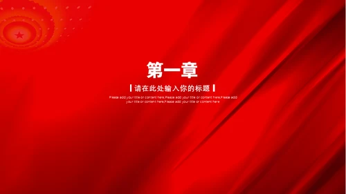 致敬一线医务工作者通用PPT模板