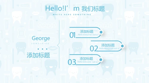 蓝色医疗牙科口腔健康动态PPT